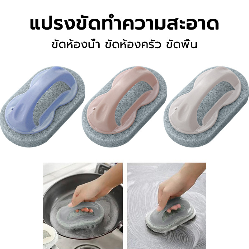แปรงขัดทำความสะอาด อเนกประสงค์ แปรงขัด มีด้ามจับ ล้างจาน อ่างอาบน้ำอ่างล้างจานแปรงพื้นห้องน้ำ