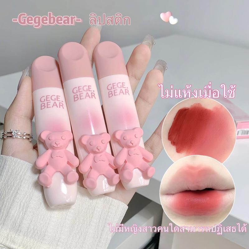 G1079 bbia glow lip tint 03 mauve Gege Bear ลิปทินท์กำมะหยี่ ซอฟท์ แมตต์ ไวท์เทนนิ่ง ไม่ติดถ้วย เครื