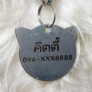 INPET TAG ป้ายชื่อสัตว์เลี้ยง ป้ายชื่อแมว ป้ายชื่อหมา วัสดุสแตนเลส ป้ายชื่อสุนัข สลักเลเซอร์ฟรี