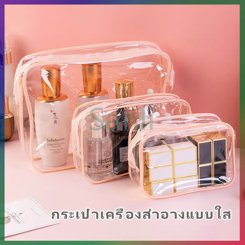 Sanli กระเป๋าเครื่องสำอางแบบใส, กระเป๋าเครื่องสำอาง PVC กันน้ำและกันฝุ่น, กระเป๋าเครื่องสำอางแบบมีซิป, กระเป๋าแป้ง