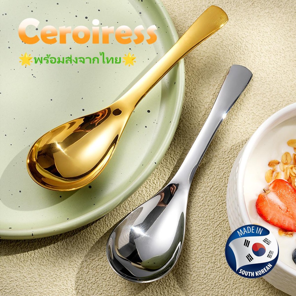 Ceroiress ต้นกำเนิดของเกาหลี 10กำมือ silver gold ช้อนส้อมหนาช้อนสแตนเลสมูลค่าสูงใช้ในครัวเรือนช้อนข้าวขนาดเล็กลึกช้อนช้