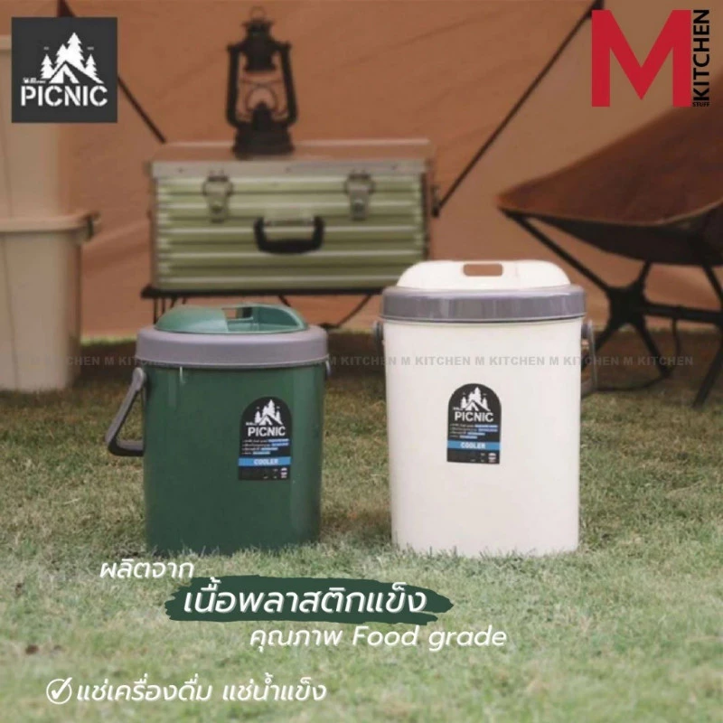 MKITCHEN กระติกน้ำแข็ง เก็บความเย็น พกพา PICNIC 6/11/17 ลิตร (C5) thumbnail 3