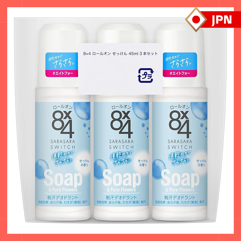 8x4 Roll-On Deodorant Set - Soap Scent & Unscented (3 x 45ml)【direct from Japan】
