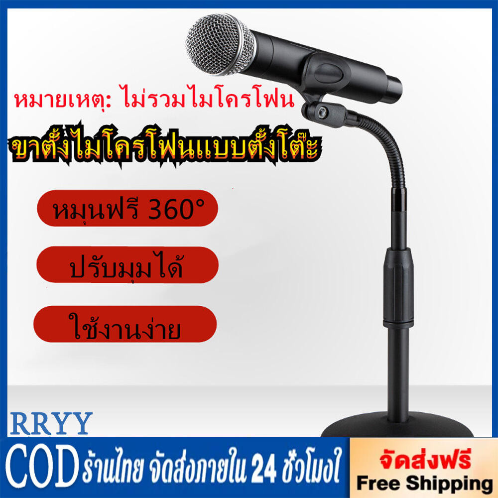ขาตั้งไมโครโฟนแบบตั้งโต๊ะสำหรับยกประชุมยกแผ่นโลหะพร้อมขาตั้งไมโครโฟนแบบตั้งโต๊ะ， ขาตั้งไมค์โครโฟน รุ่น-MS-004 (สีเงิน)