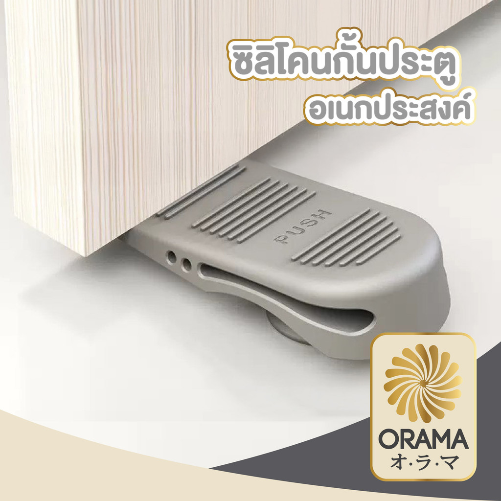 ORAMAMALL K39 ที่กั้นประตู จุกยางกันลม ที่กั้นประตูที่ใช้งานได้จริง การ์ดประตูนิรภัย ที่กั้นประตูแบบยาง