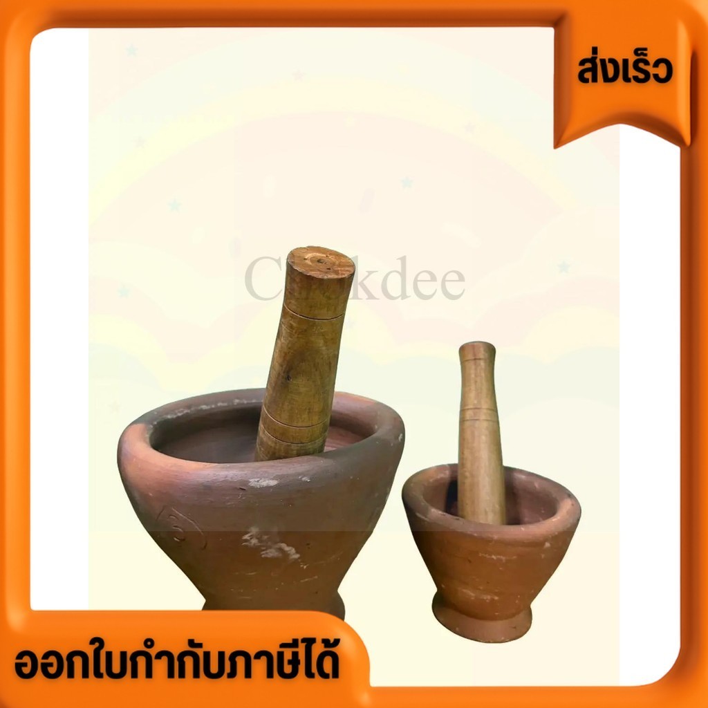 ห่อบรรจุอย่างดี ครกดิน ครก ครกส้มตำ ประกอบอาหาร วัสดุทำจากดินเผา หนา สวย ผิวเนียน ลื่น มีหลายขนาด