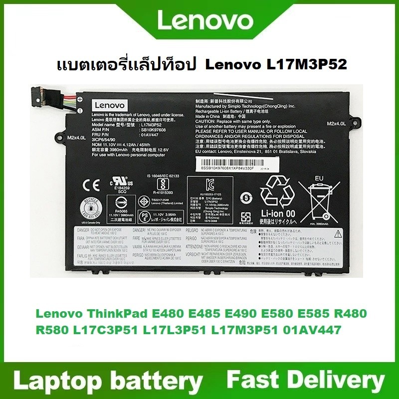 ☸L17M3P52 Laptop Battery for Lenovo ThinkPad E480 E485 E490 E580 E585 R480 R580 L17C3P51 L17L3P51 01