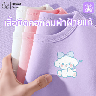 Patt Mom เสื้อยืดเด็กผู้หญิง ผ้าฝ้ายแท้ แขนสั้น ใส่สบาย ลายพ…