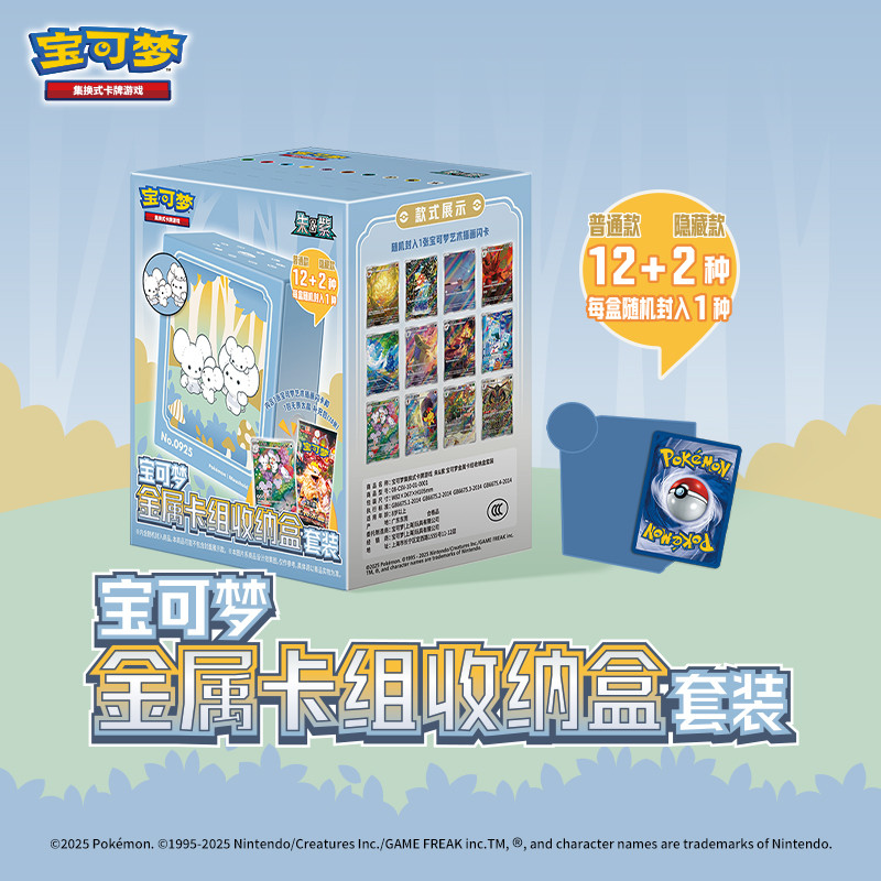 Pokémon TCG S- Chinese Exclusive Deck Metal Pack Storage Box Set ใหม่