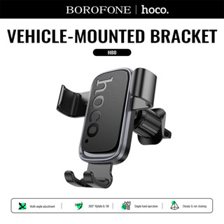 Hoco. H80 ที่ยึดโทรศัพท์ในรถ แบบแรงโน้มถ่วง Gravity Linkage …