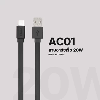 [ส่งด่วน] Orsen by Eloop AC01 CC01 สายชาร์จ USB Type C ชาร์จเร็ว 20W / 60W สายแบน สายสั้น 50ซม. PD QC2.0