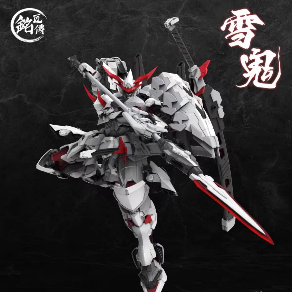 MING JIANG ZHUAN CHAPTER OF SNOW GHOST