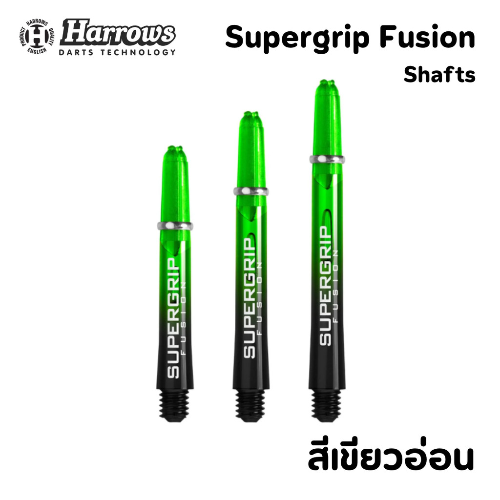ก้านลูกดอกปาเป้า Harrows Supergrip Fusion Dart Shafts 3pcs/pack - รูปที่ 6