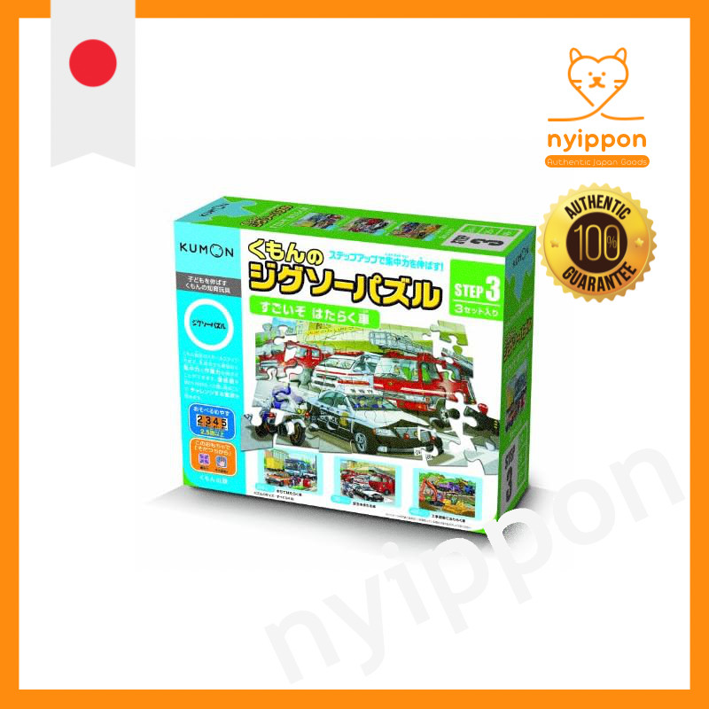 Kumon Publishing Kumon's Jigsaw Puzzle STEP 3 Amazing Working Vehicles Educational Toy for Ages 2.5 