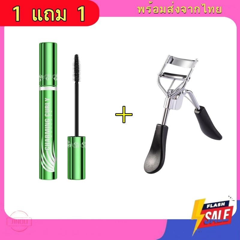 ( 1 แถม 1 ) ที่ดัดขนตา + มาสคาร่า ขนตางอน ขนตายาว กันน้ำ ติดทน   ใช้ได้ทุกทรงตา ดัดปุ๊บ งอนปั๊บ 2688 NEW