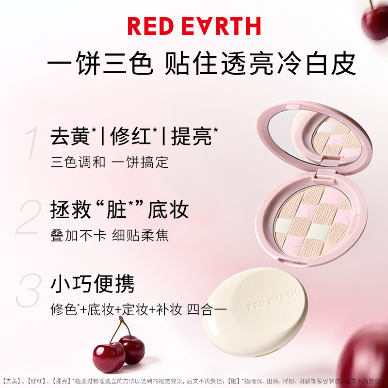 RED EARTH แป้งฝุ่น แป้งฝุ่น ควบคุมความมัน รูปที่ 6
