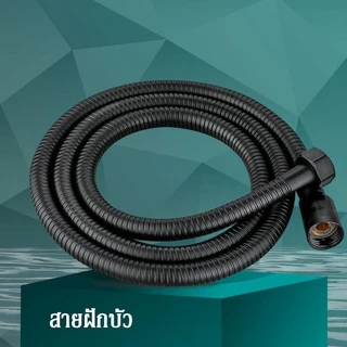 ฝักบัวแรงดันสูง ฝักบัวอาบน้ำ สายฝักบัว สแตนเลสเกรด 304 ไม่มีสนิม น้ำแรง ประหยัดน้ำ ฝักบัวสแตนเลส 304 ชุดฝักบัวอาบน้ำ