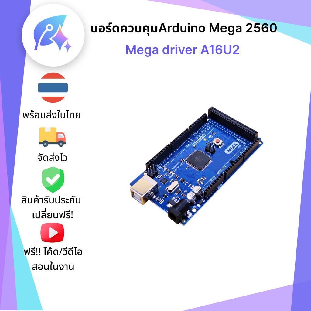 Arduino Mega 2560 บอร์ดควบคุม Mega driver A16U2 SNP-00027