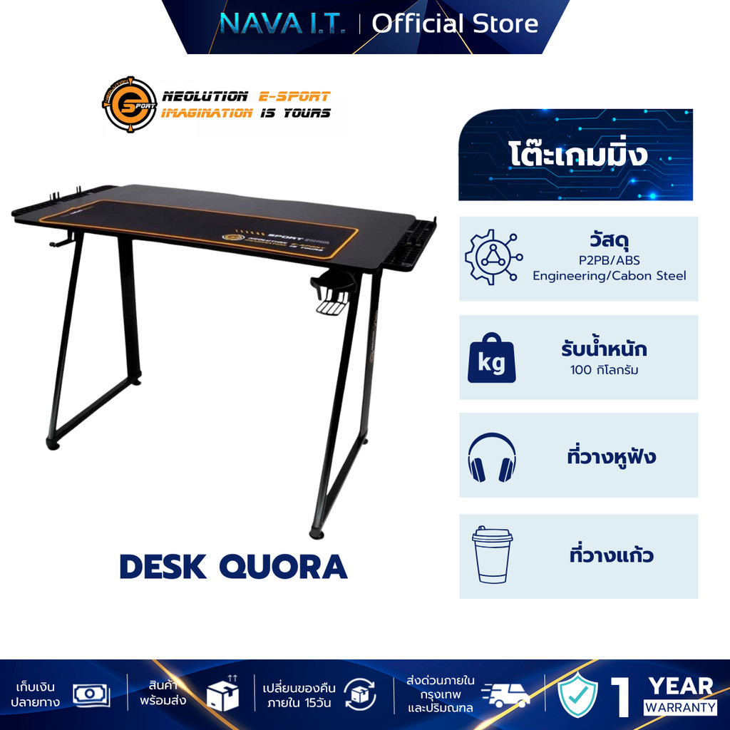 Neolution E-Sport Gaming Desk Quora โต๊ะเกมส์มิ่ง