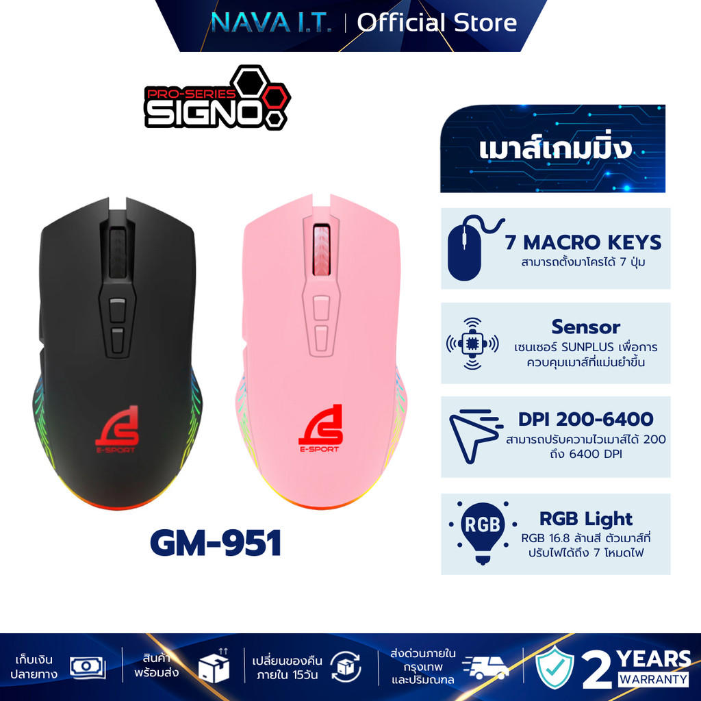 SIGNO MOUSE SIGNO รุ่น GM-951 GAMING เมาส์เกมมิ่ง