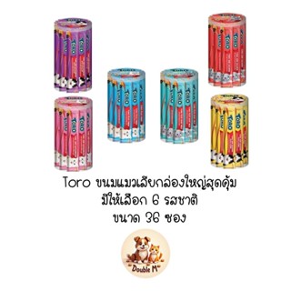 แพ็คใหญ่ Toro โทโร่ ขนมครีมแมวเลียขนาด 36 ซอง