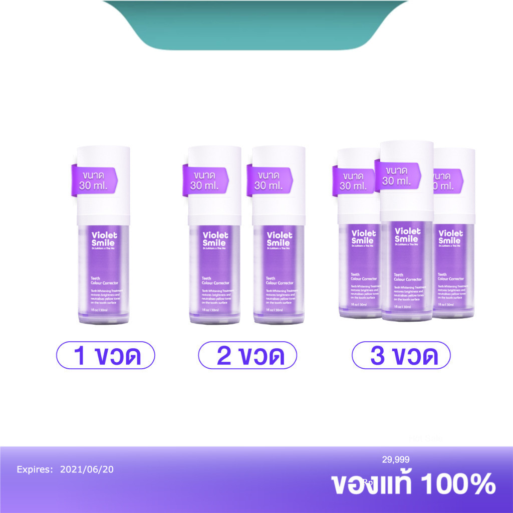 ✅  โปรโมชั่น The Na x Dr.Luktarn Violet Smile 1 ขวด 30 ml. เซรั่มดูแลฟัน เจลฟอกสีฟันขาว แก้ฟันเหลือง