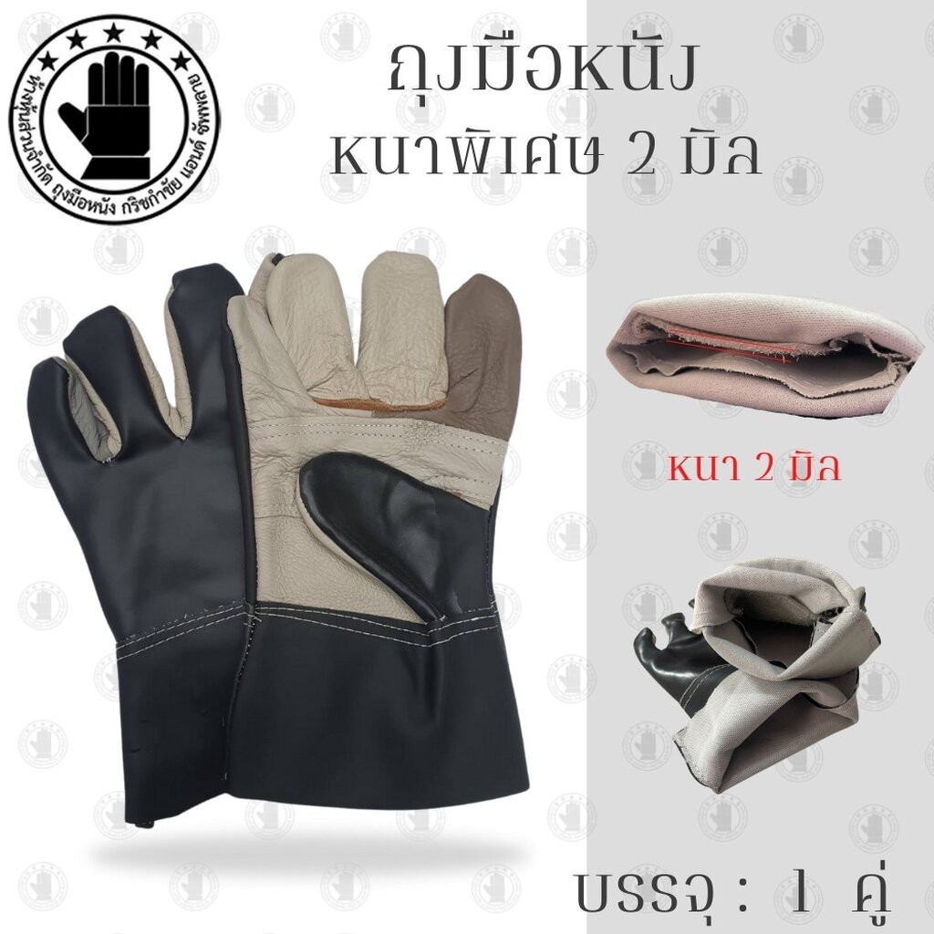 ถุงมือหนังหนา 2 มิล ยาว 10 นิ้ว รุ่น A51001 (เเพ็ค 1 คู่) ฝ่ามือหนังแบบหนาพิเศษ หยิบจับป้องกันฝ่ามือ