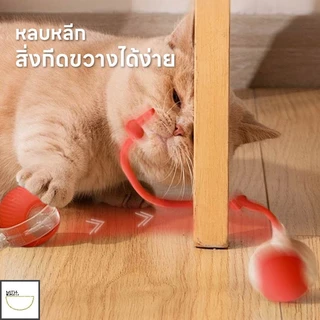 Doge&Orange พร้อมส่ง ลูกบอลแมวอัตโนมัติ ลูกบอลไฟฟ้าอัจฉริยะ ลูกบอลแมว กลิ้งได้เอง ทนต่อการกระแทก มี 3 สี COD PU69