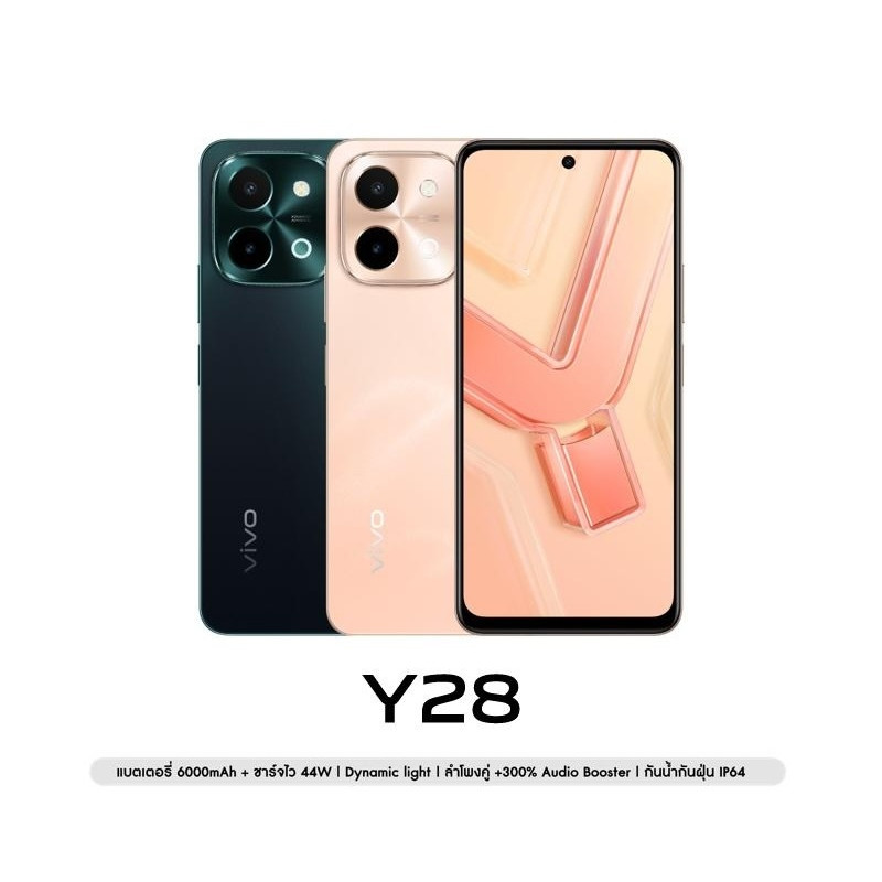 vivo Y28 (8+128GB) | Battery 6000mAh+ชาร์จไว44W | Dynamic light | ลำโพงคู่+300% Audio booster