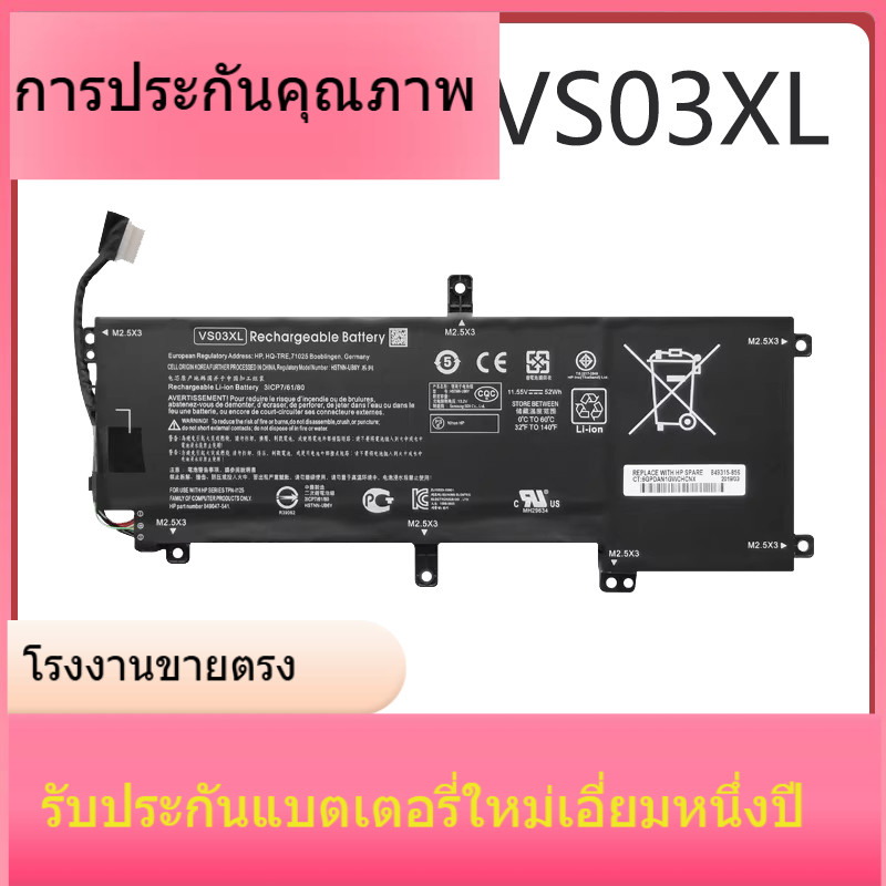 แบรนด์ใหม่แบตเตอรี่ HP Thin Sharp ENVY 15-as108TU as027TU VS03XL TPN-I125 แบตเตอรี่แล็ปท็อป