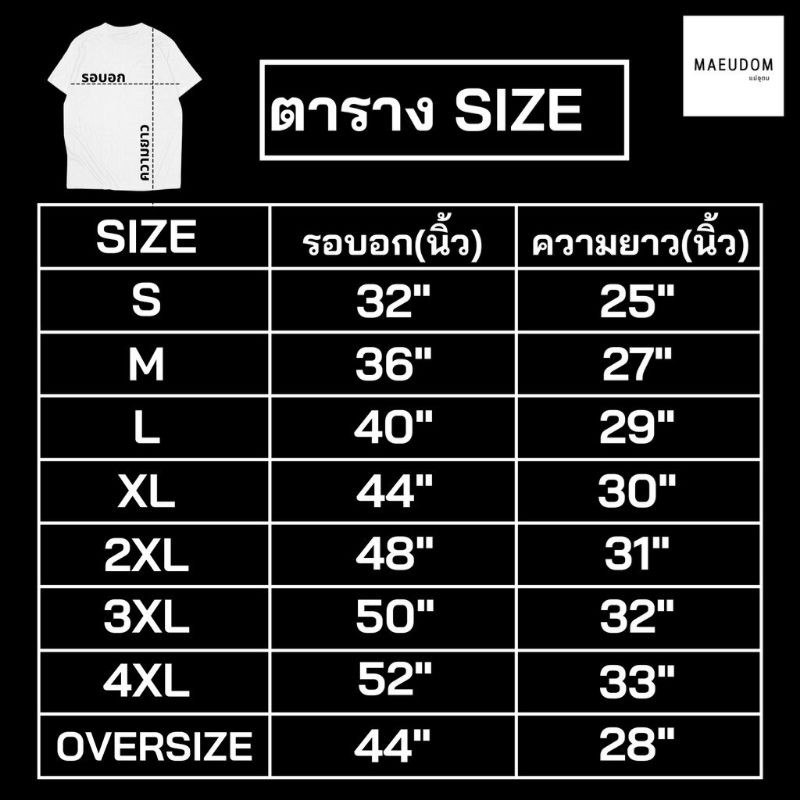 เสื้อยืด เสื้อยืด อย่าทำงานหนัก จนลืมซื้อหวย ผ้า Cotton 100% T-shirt S-5XL