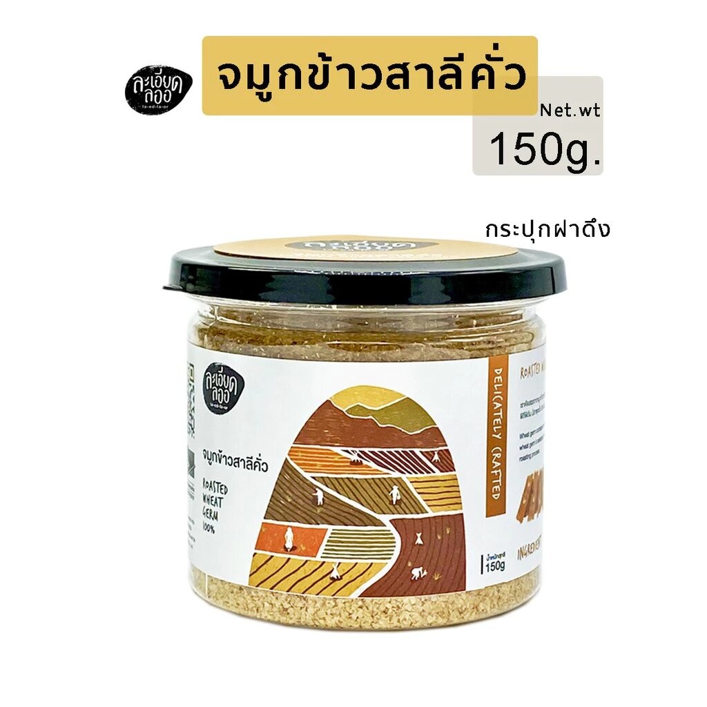 จมูกข้าวสาลี ตรา ละเอียดลออ Roasted Wheat Germ 100 % 150 g. (05-9015)