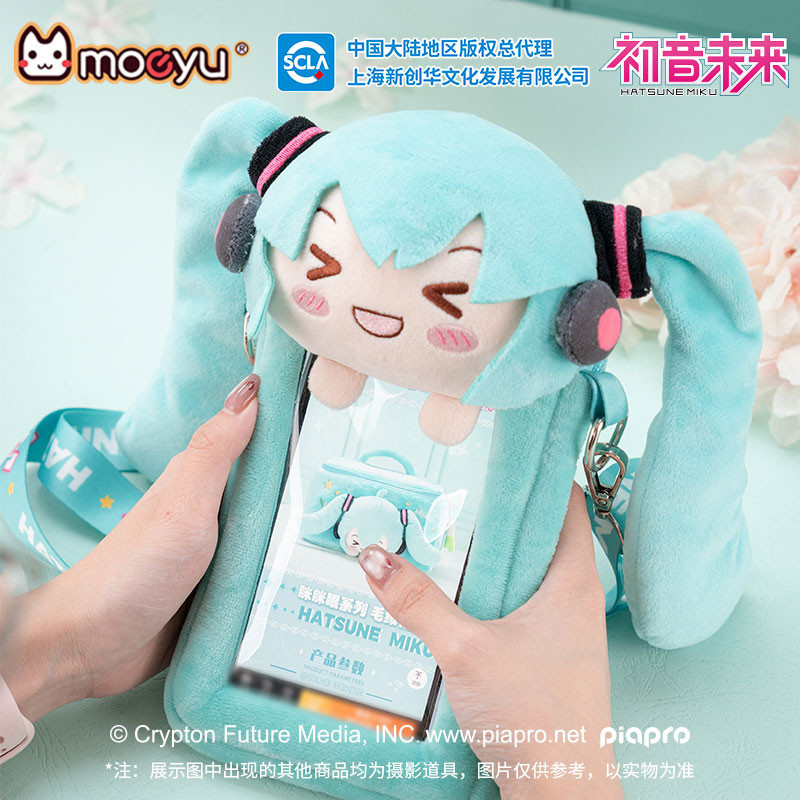 ของแท้Great Moeyu Hatsune Miku Messenger Phone Bag Cute Plush Translucent Miku Student Girl Gift