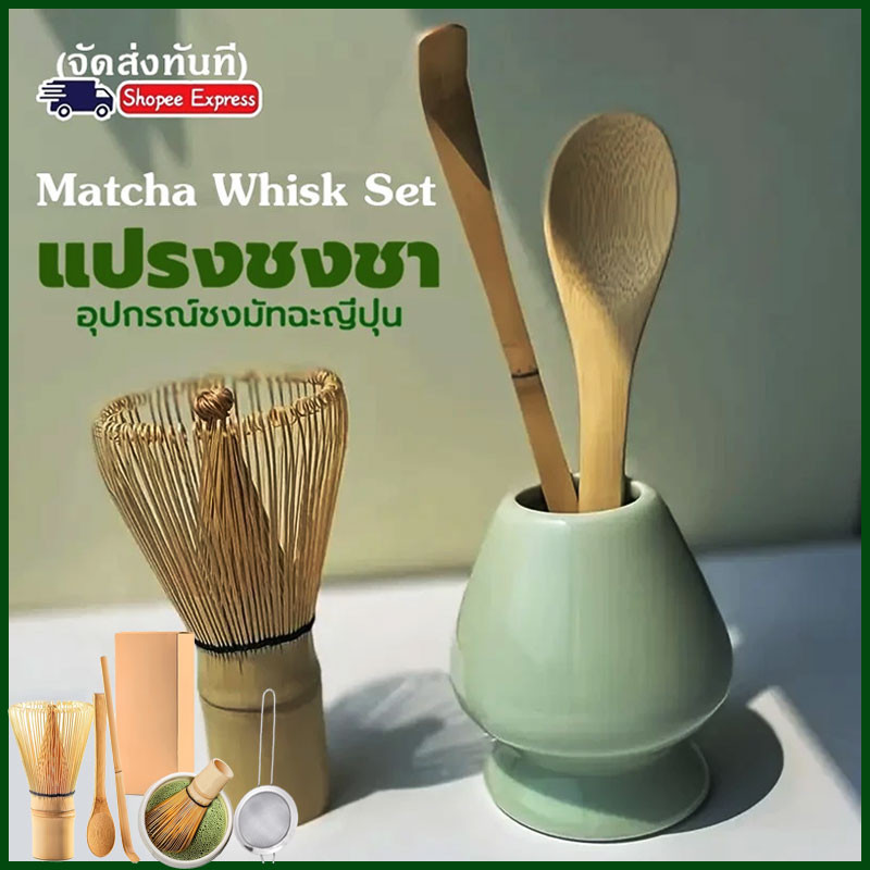 【จัดส่งทันที】 3/4/5pcs แปรงไม้ไผ่ญี่ปุ่น ชาเขียวมัทฉะ อุปกรณ์ชงชา ช้อน ฉะเซ็น