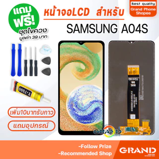 หน้าจอแท้ samsung A04/A04S/A05/A05S/A06/A03/A03S/A02/A02S/A10/A10S/A11/A12/A13/A14/A15/A16