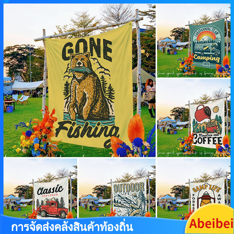 ผ้าพื้นหลังสำหรับตั้งแคมป์ ผ้าตกแต่งแคมป์ปิ้ง ผ้าแขวน สไตล์อเมริกันส่วนตัว ผ้าพื้นหลังสำหรับขี่กลางแจ้ง