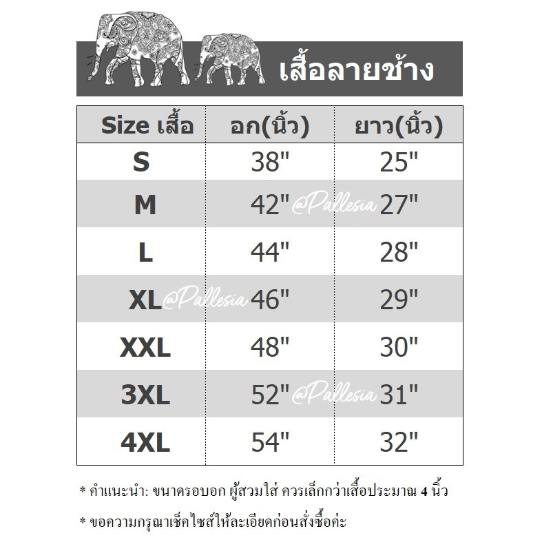 เสื้อลาย ไหมอิตาลี ลายโซ่ 7ไซส์ S-4XL งานไทย เสื้อเชิ้ตฮาวาย hw801 ราคา ถูกที่สุด ดีลบีเคเค แกลเลอรีภาพที่ 2