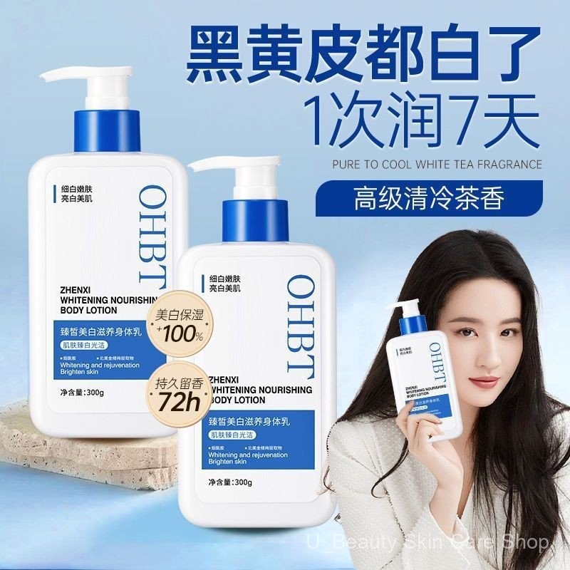 OHBT Body Lotion ไวท์เทนนิ่งกลิ่นหอม Body Lotion Moisturizing Niacinamide Body Lotion 1IZA