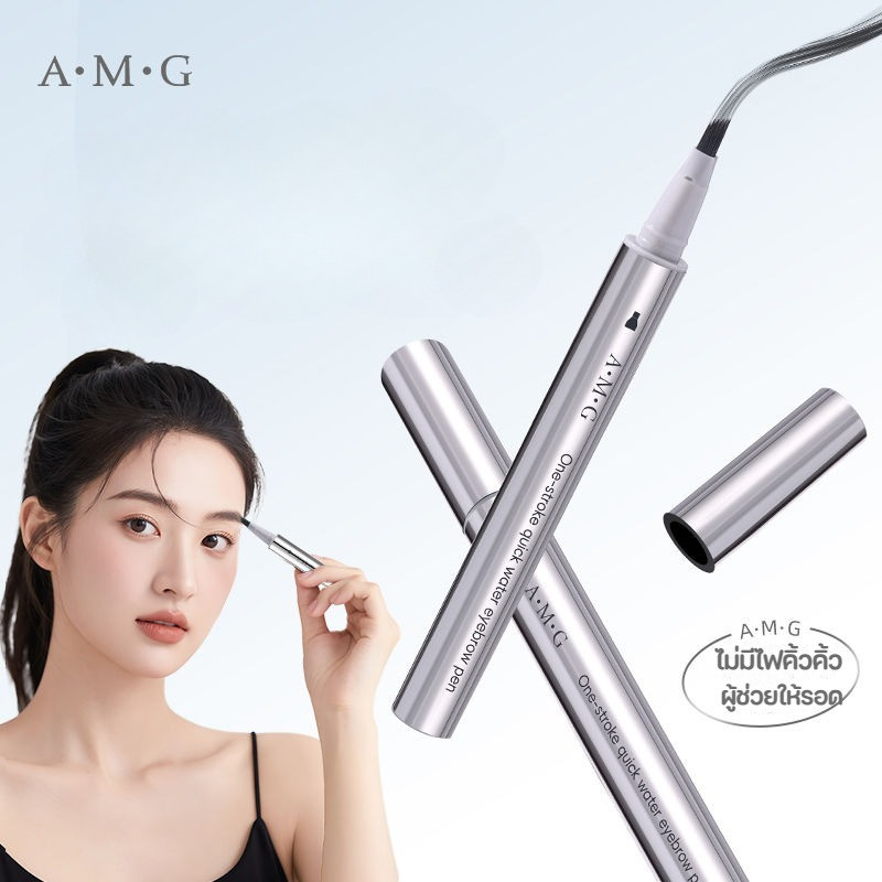 Amg ดินสอเขียนคิ้ว แปรงสี่เหลี่ยม กันน้ํา กันเหงื่อ ทุกสภาพผิว Non-Fading Long-Lasting Natural Wild - รูปที่ 4