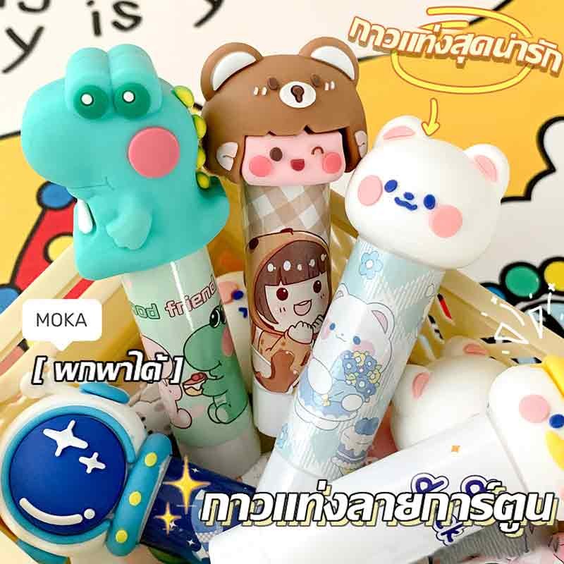 🔥ส่งจากกรุงเทพฯ🔥กาวแท่งแข็ง กาวแท่งรูปสัตว์น่ารัก ปลอดภัย ปราศจากฟอร์มาลดีไฮด์ DIY ทำเอง