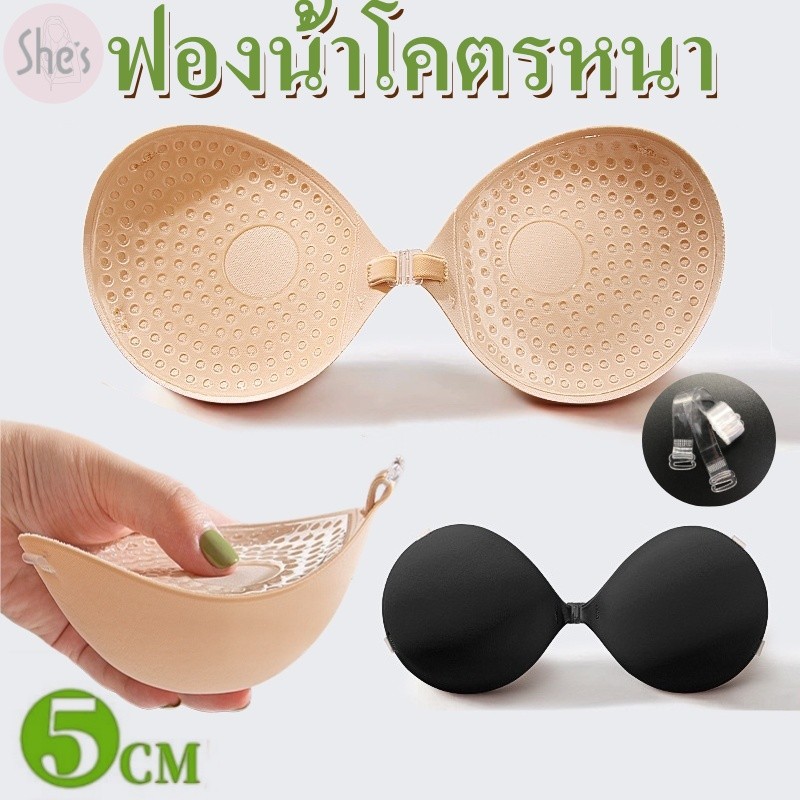 บราปีกนกแบบกลมอกชิด บราดูม5เซน ฟองน้ำโคตรหนา กาวซิลิโคน ตะขอ บราดูมๆ พร้อมแถมสายใส 2เส้น บราเกาะอก