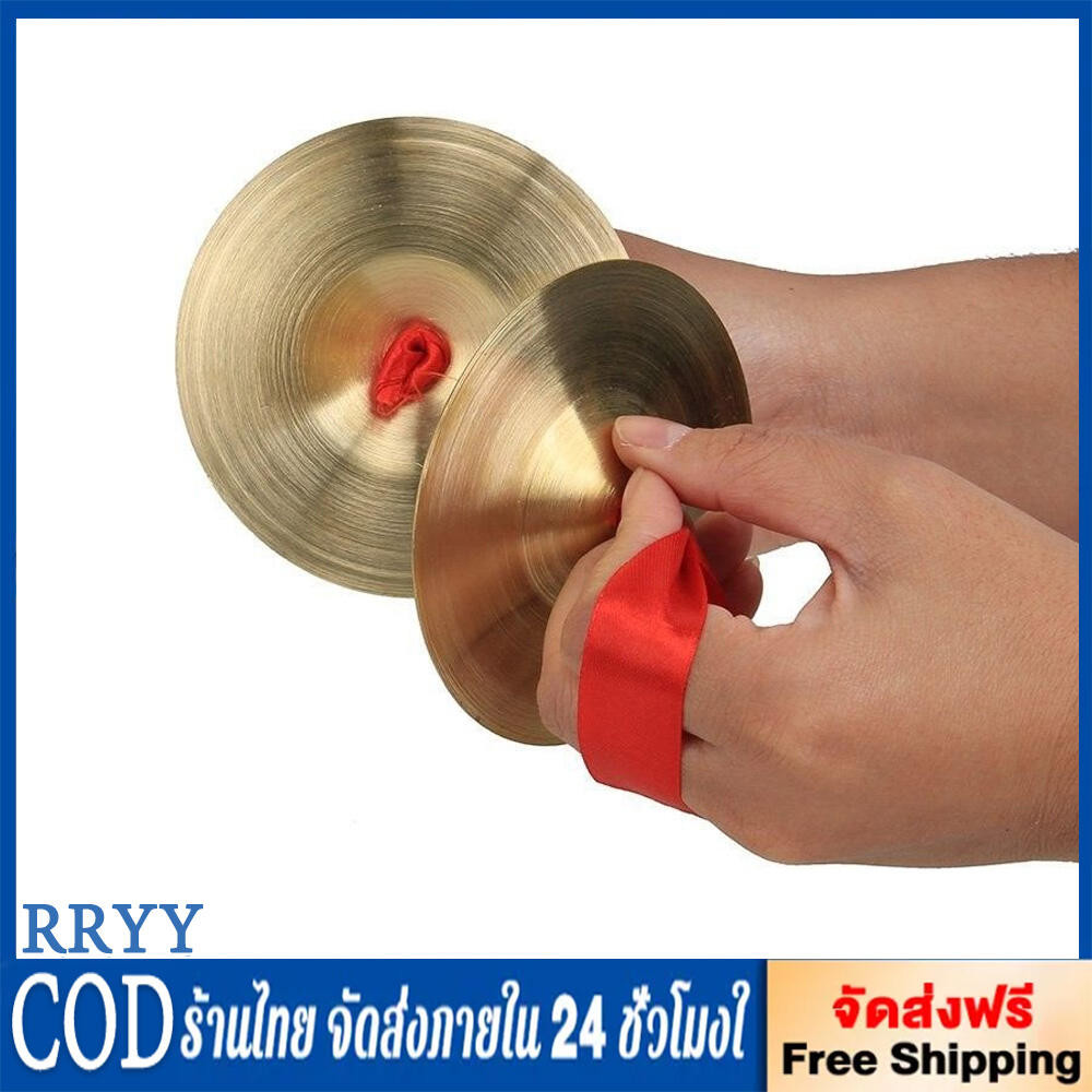 TOS302-ฉาบทองเหลือง ขนาด 6 นิ้ว เสียงใสกังวาน สำหรับดนตรีไทย วงพื้นบ้าน วงเดินแห่ (ราคา/1คู่)