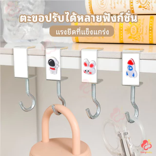 IVORYBABY ตะขอแขวนขอบโต๊ะ ตะขอตั้งโต๊ะโลหะ อเนกประสงค์ ตะขอแขวนกระเป๋า หมุนปรับได้ Metal hook