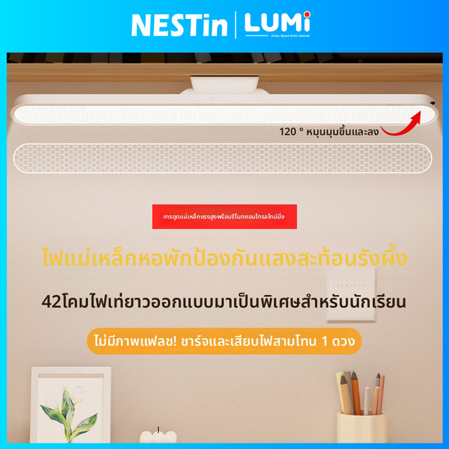 Nestin โคมไฟตั้งโต๊ะป้องกันตา 26/43CM ไฟอ่านหนังสือ ถนอมสายตานักเรียน ไฟติดห้องนอน ไฟข้างเตียง หอพัก โคมไฟ LEDไฟติดผนัง