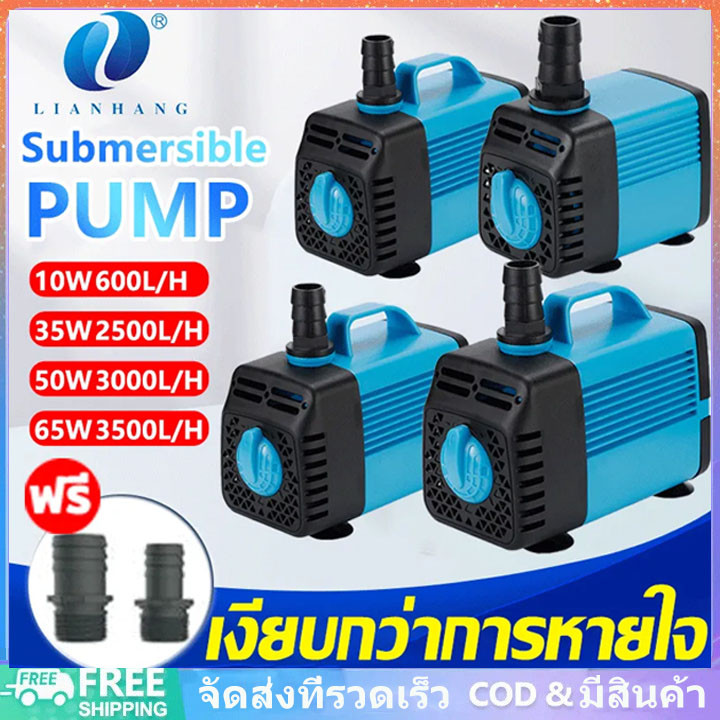 ปั้มน้ำตู้ปลา ปั๊มน้ำพุ ปั๊มน้ำ 3500L/H ปั๊มน้ำประหยัดไฟ ปั๊มน้ำแบบแช่ ปั๊มความถี่ตัวแปรประหยัดพลัง