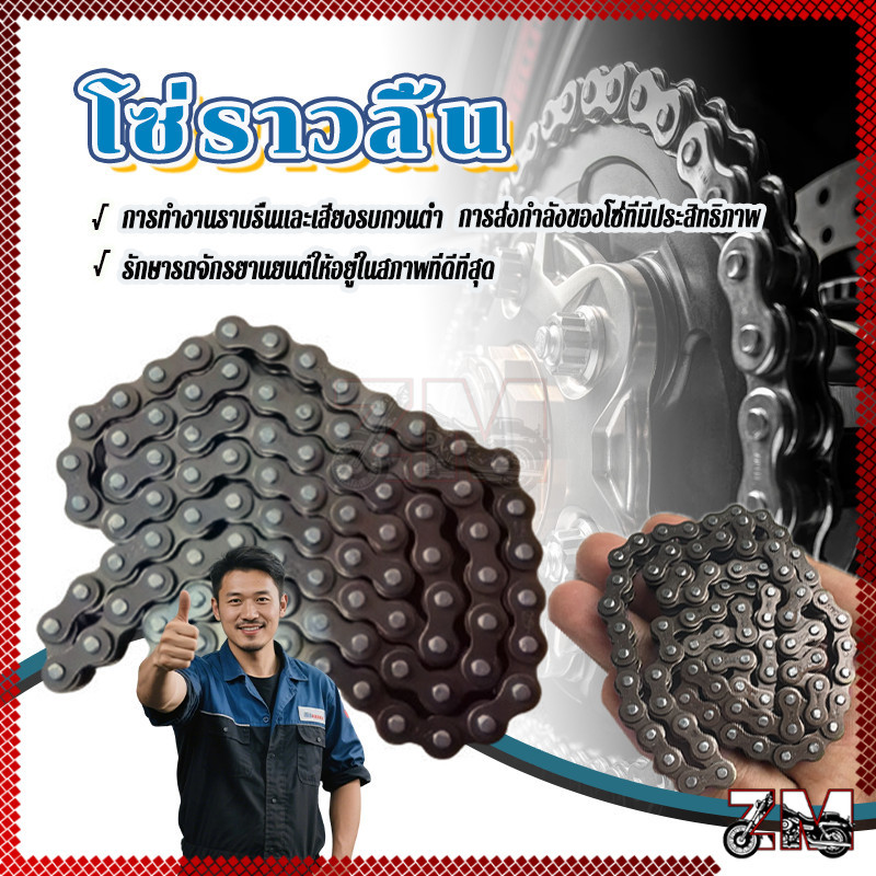 โซ่ราวลิ้น แท้ศูนย์ 25H-88L/25H-90L ไม่เป็นสนิม ไม่เกิดการกัดกร่อน ทนทาน เหมาะสำหรับรถจักรยานยนต์