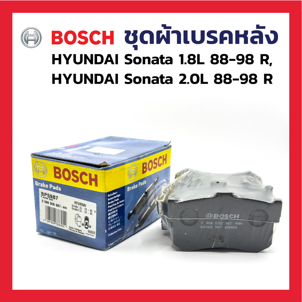 BOSCH ชุดผ้าเบรคหน้าบ๊อช ชุดผ้าเบรคหน้า HYUNDAI Sonata 1.8L 88-98 R, Sonata 2.0L 88-98 R
