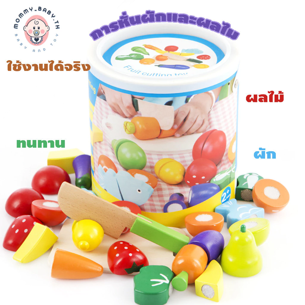 ของเล่นไม้เสริมพัฒนาการ ชุดหั่นผัก ผลไม้ เลือกเเบบด้านใน