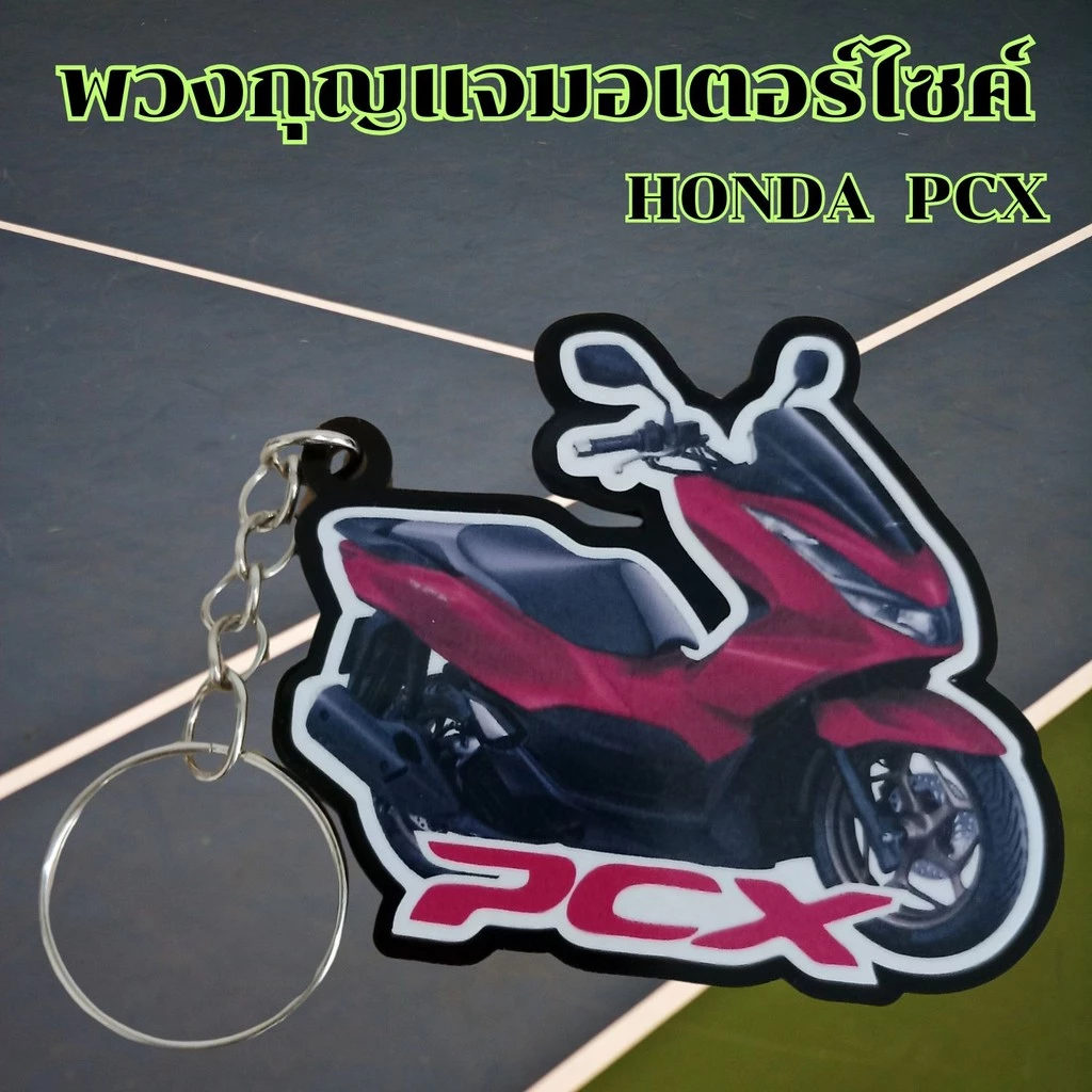 พวงกุญแจรถจักรยานยนต์ PCX/Click 160/Giorno thumbnail 4