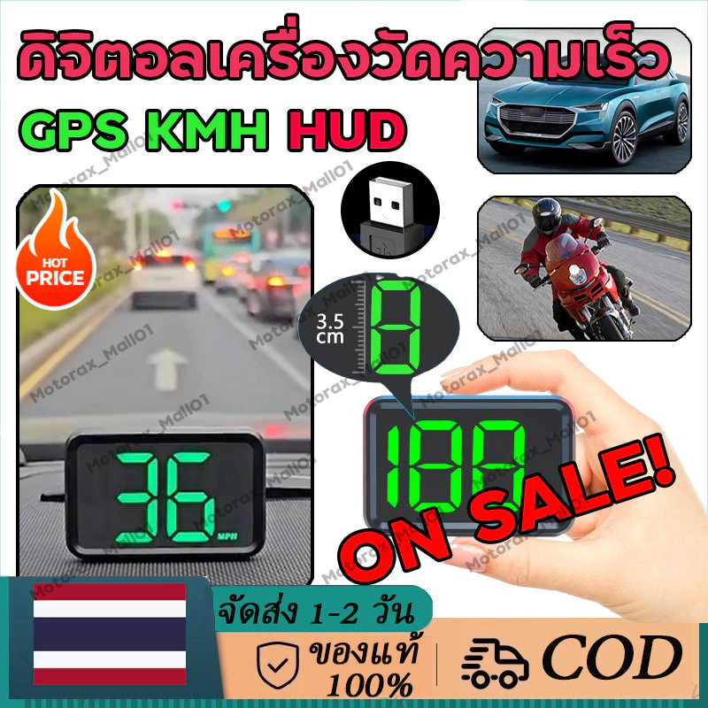 GPS KMH HUD มาตรวัดความเร็วดิจิตอลหน้าจอแสดงผลความเร็วสูงอุปกรณ์อิเล็กทรอนิกส์สําหรับรถยนต์
